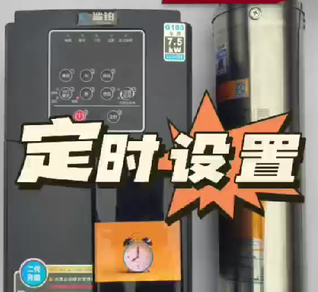 定时操作（二代三相系列）
