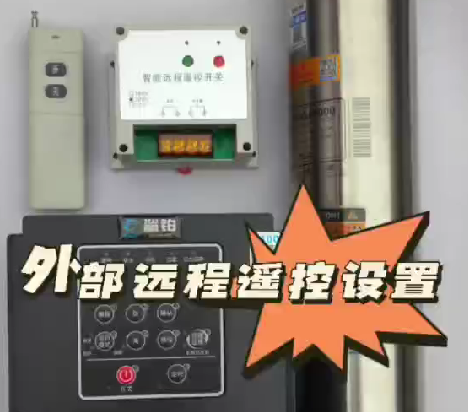 外部端子遥控操作（二代三相系列）