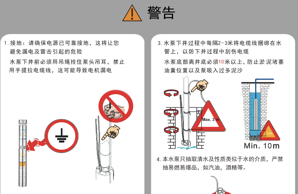 安装必须要遵守